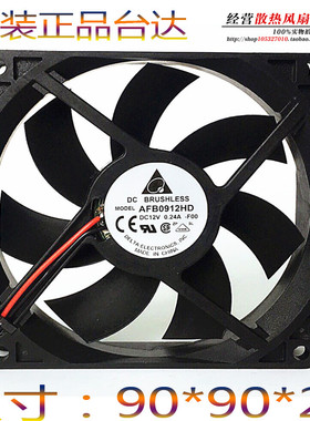 台达 9020 9CM AFB0912HD 12V 0.24A 双滚珠 机箱 服务器 3线风扇