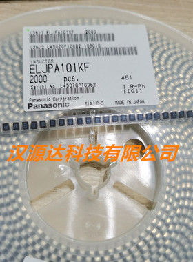ELJPA101KF 日本松下 3225 100uH 丝印101 贴片塑封绕线功率电感