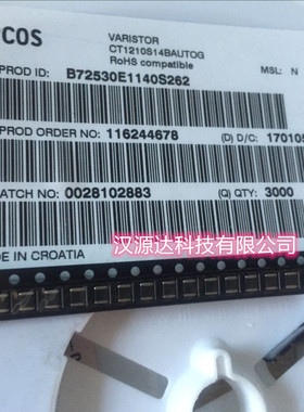 压敏电阻CT1210S14BAUTOG B72530E1140S262 1210 14V CLMP 400A