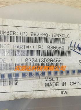 0805HQ-16NXGLC线艺贴片绕线电感16nH 1.5A 60毫欧高Q值72 0805