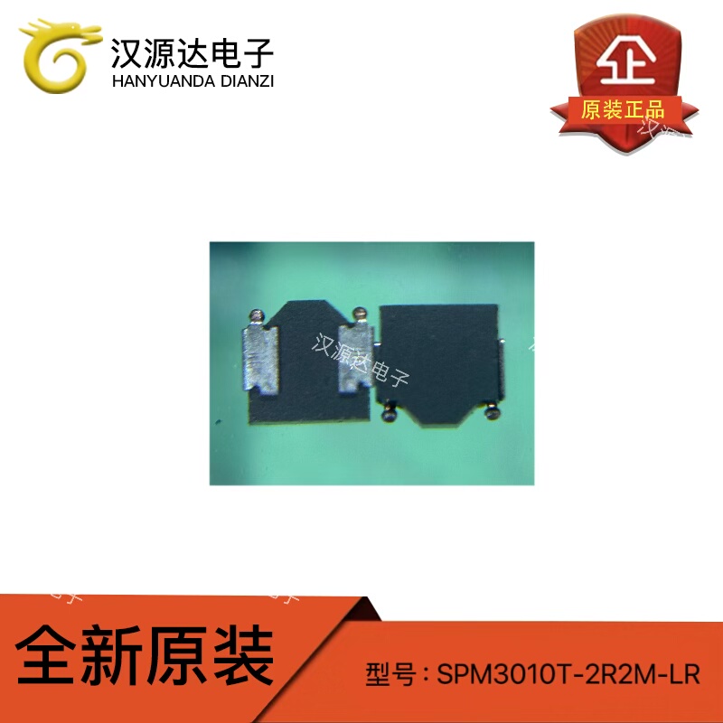 功率电感 SPM3010T-2R2M-LR SMD,3.2x3mm 2.2uH ±20% 2A全新原装