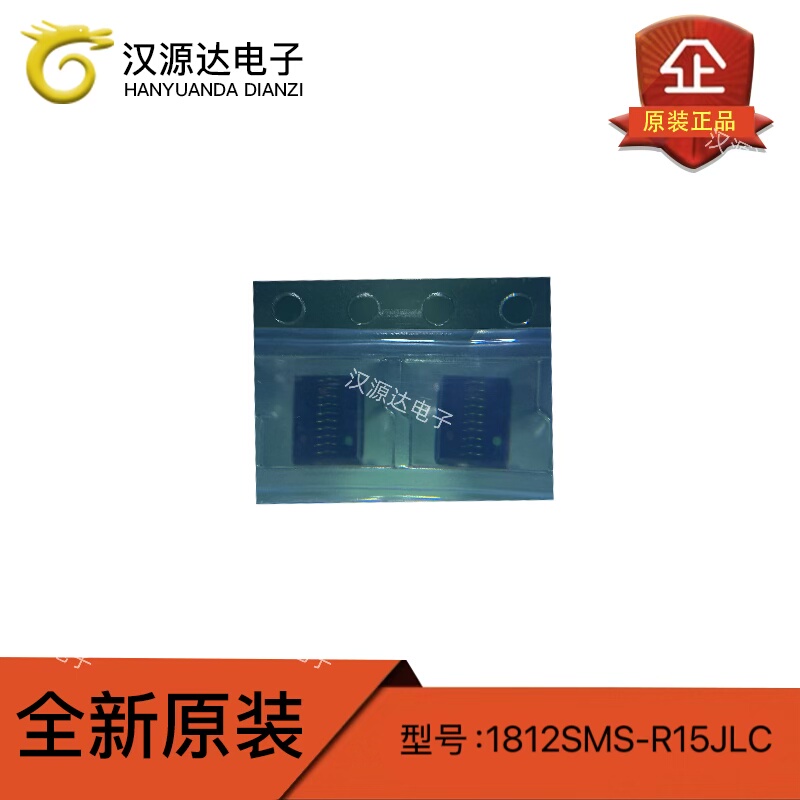 全新 1812SMS-R15JLC 150nH 1.2A原装J/G档高Q值射频空心线圈电感