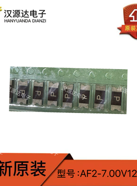 AF2-7.00V125TM 2410 7A 125V 棕色 丝印P AEM表面贴装保险丝