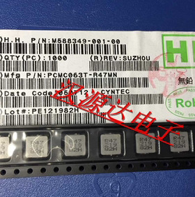 PCMC063T-R47MN 0.47UH 26A 7X7X3MM 乾坤厂贴片一体大电流电感