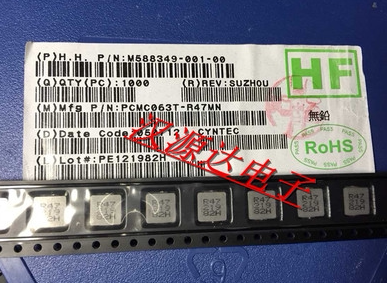 PCMC063T-R47MN 0.47UH 26A 7X7X3MM 乾坤厂贴片一体大电流电感