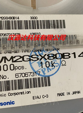 EVM2GSX80B14 10K 进口贴片电位器 2x2微型超薄可调电阻器2.8X2MM
