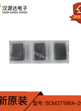 SCM37186A-202HF 贴片共模滤波器 500V 600ma 420mΩ 全新原实图