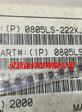 0805LS-222XJLC 线艺原装贴片射频高Q绕线电感 0805 2.2UH 365MA