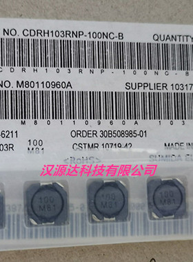 CDRH103RNP-100NC-B SUMIDA原装功率电感 103R-10UH 2.8A 11X10X3