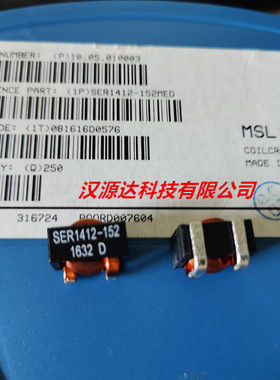 SER1412-152MED SER1412-152 线艺贴片扁铜线功率电感 1.5UH 37A
