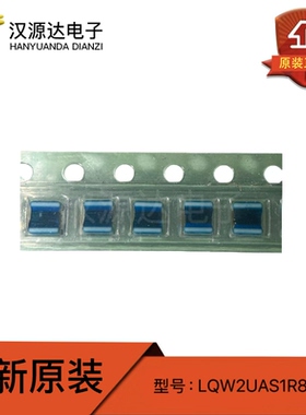 LQW2UAS1R8J00L 绕线高频电感 1008 1.8uH ±5% 300mA 全新原装