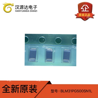BLM31SN500SN1L 磁珠1206原装进口 50Ω@100MHz 1.6mΩ ±25% 12A