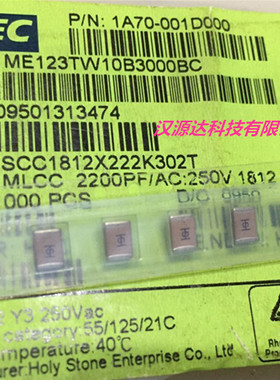 SCC1812X222K302T 贴片叠层电容 MLCC 1812 222K 2.2NF 10% 3000V