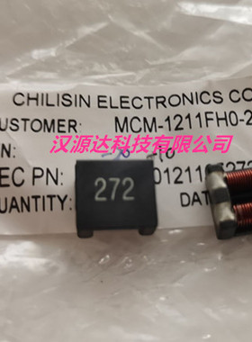 共模电感 1211-272 2700R MCM-1211FH0-272/APPM00121165272X00