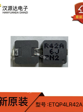 ETQP4LR42AFM 一体成型大电流电感 420nH ±20% 8.7x7mm 原装正品