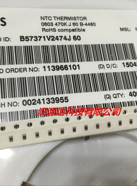 B57371V2474J60 NTC贴片热敏电阻 0603 470K 5% EPCOS进口