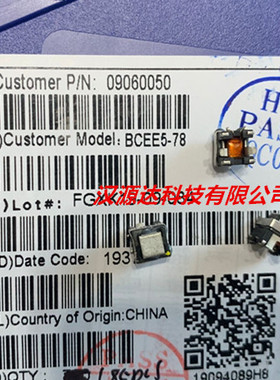 BCEE5-78 EE5.0贴片大电流互感器 1：60 700UH 20A 带抽头 1-3脚