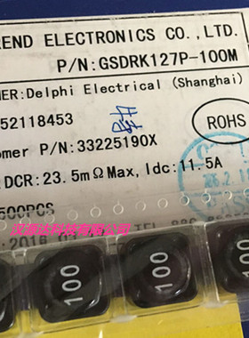 GSDRK127P-100M 贴片超大电流功率电感 127-10UH 11.5A 12X12X8MM