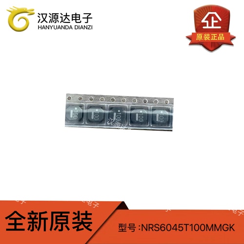 功率电感 NRS6045T100MMGK SMD,6x6mm 10uH ±20% 2.4A 原装TAIYO