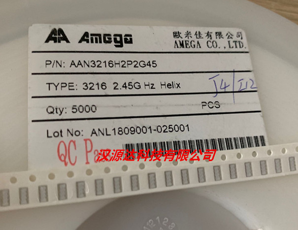 2.4G智能穿戴专用天线 AAN3216H2P2G45 10DB AMEGA全新原装原厂
