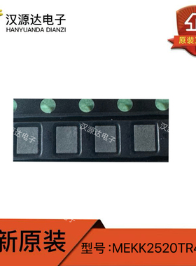 MEKK2520TR47M 贴片绕线屏蔽电感1008 470nH 4.8A  ±20%原装正品