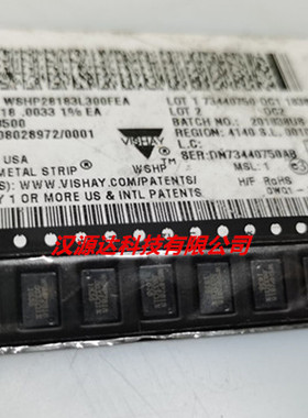WSHP28183L300FEA VISHAY原装汽车级合金电阻2818-0.0033R 1% 10W