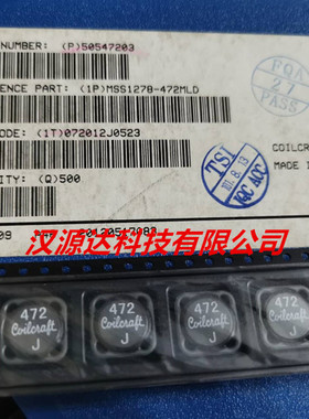 MSS1278-472MLD 线艺贴片屏闭功率电感472 4.7UH 6.2A 12X12X8MM