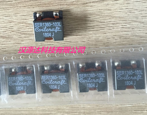 SER1360-103KLD COILCRAFT扁铜线圈三脚电感 10UH 7.2A 13x13x6MM