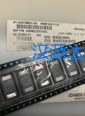 贴片电阻 IHSM5832RF3R3L 5832-3.3UH  8.3A 15%