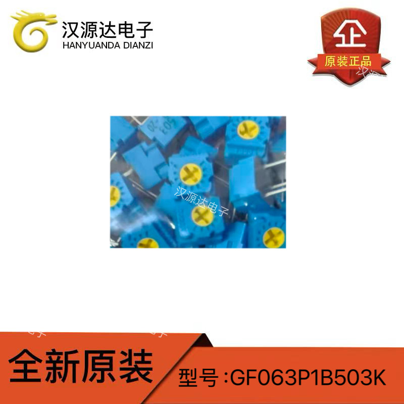 GF063P1-B503 可调电位器 50kΩ ±20% 6.8x6.8mm 全新原装 TOCOS