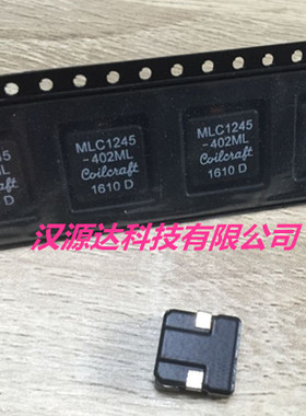 MLC1245-402MLC 线艺扁铜线大电流电感 1245-4UH 9.86A 12X12X4.5