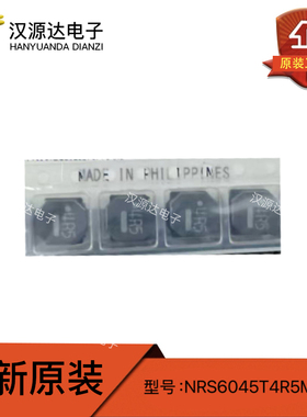 NRS6045T4R5MMGK 4.5UH 3.1A 39MR 6X6X4.5MM 贴片磁胶绕线电感