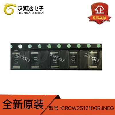 CRCW2512100RJNEG VISHAY贴片薄膜电阻 2512 100Ω ±5% 1W 全新