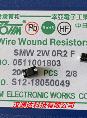 SMW2W0R2F SMW 2W 0R2 0.2R 200MR 1% 2W 2616 TYOHM贴片绕线电阻