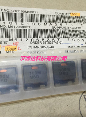 CEP125NP-100MC 10uH 7.6A 13X13X5.6MM SUMIDA三脚大电流功率电