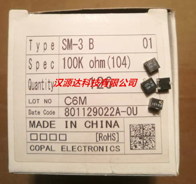 SM-3ETB104 COPAL SM-3TB104 电位器 200K SM-31ETB104