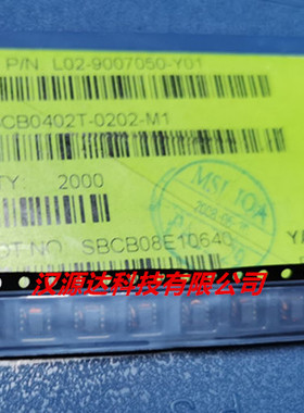 重工品 SBCB0402T-0202-M1 贴片扼流线圈电感 YAGEO 原装现货