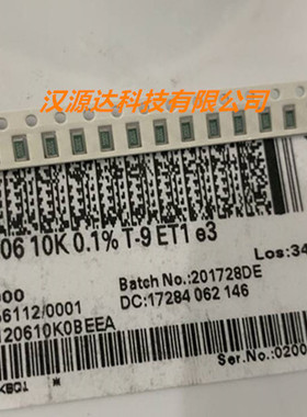 TNPW120610K0BEEA VISHAY贴片精密低温电阻 1206 10K 25PPM 0.1%