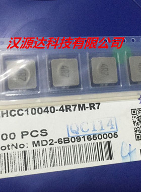 MHCC10040-4R7M-R7 奇力新原装 4.7uH 10X10X4MM 9A 一体成型电感
