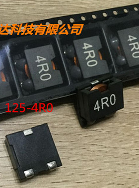 CEP125-4R0MC 4R0 4UH 12.5A 12X12X6MM 贴片三脚大电流电感