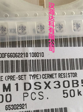 EVM1DSX30B54 松下原装贴片微调电阻 可调电阻 4X4-50K +字头顶调