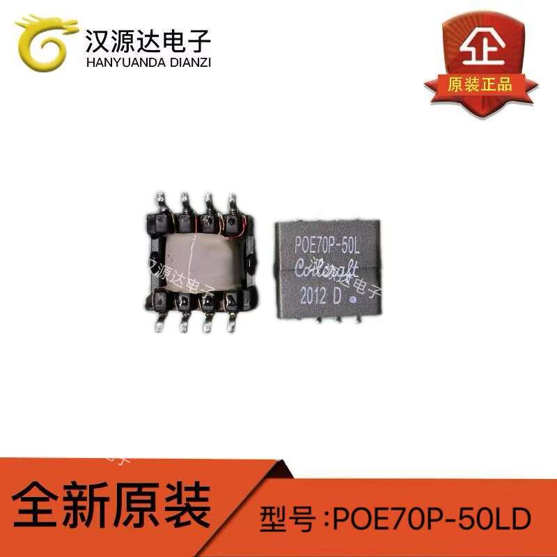 POE70P-50L LD LB POE电源 7W反激式隔离变压器 36-72V转5V/1.4A