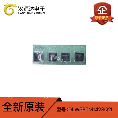 共模滤波器电感 DLW5BTM142SQ2L 1400R 1.4KR 1.5A电流 50V 5*5*2