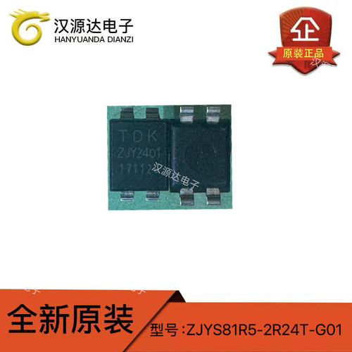 ZJYS81R5-2P24T-G01 贴片共模滤波器扼流圈电感器 500mA 1kΩ TDK