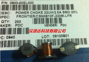 220M 22UH LFR 3340 2.5A 220 FRONTIER磁芯线圈电感CSN0810S