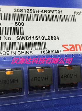 30S1256H-4R0MT01 低温升大电流电感 4R0MH 4UH 9.9A 13X13X5.6MM