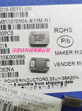 EMPI107050A-R33M-N1 大电流电感107050-R33 0.33UH 36A 10X7X5MM