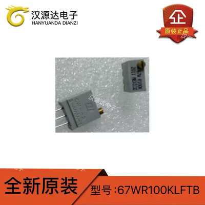67WR100KLFTB 插件电位器可调电阻 100kΩ ±10% 500mW 全新原装