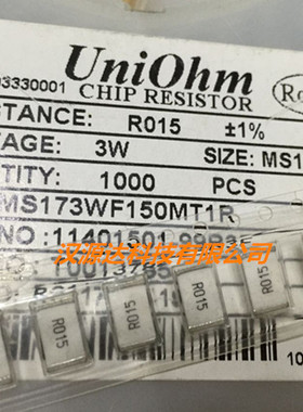 MS173WF150MT1R 厚声原装贴片功率电阻 2816-R015 0.015R 1% 3W