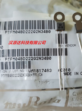 PTFM04BD222Q2N34B0 PTH9M04BD222TS2F333 PTC热敏电阻2.2K丝印D